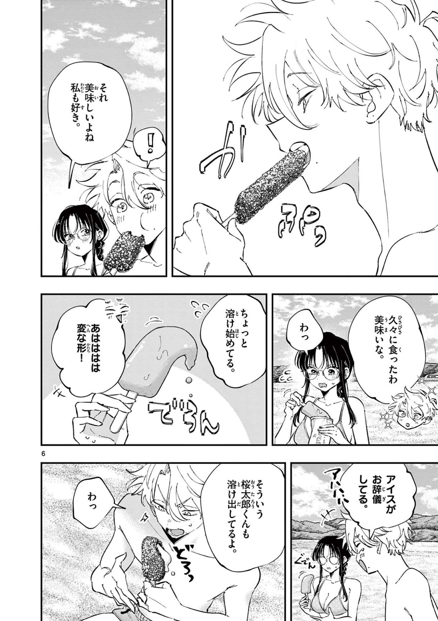 Tonari no Seki no Yatsu ga Eroi me de Mitekuru Hanashi Chapter 113 6ページ