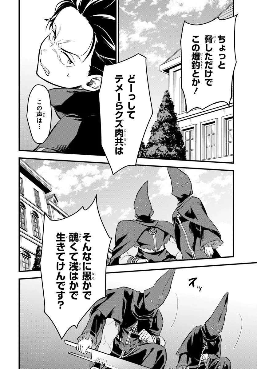 Re:Zero kara Hajimeru Isekai Seikatsu - Daigoshou - Mizu no Miyako to Eiyuu no Uta Chapter 21.2 3ページ