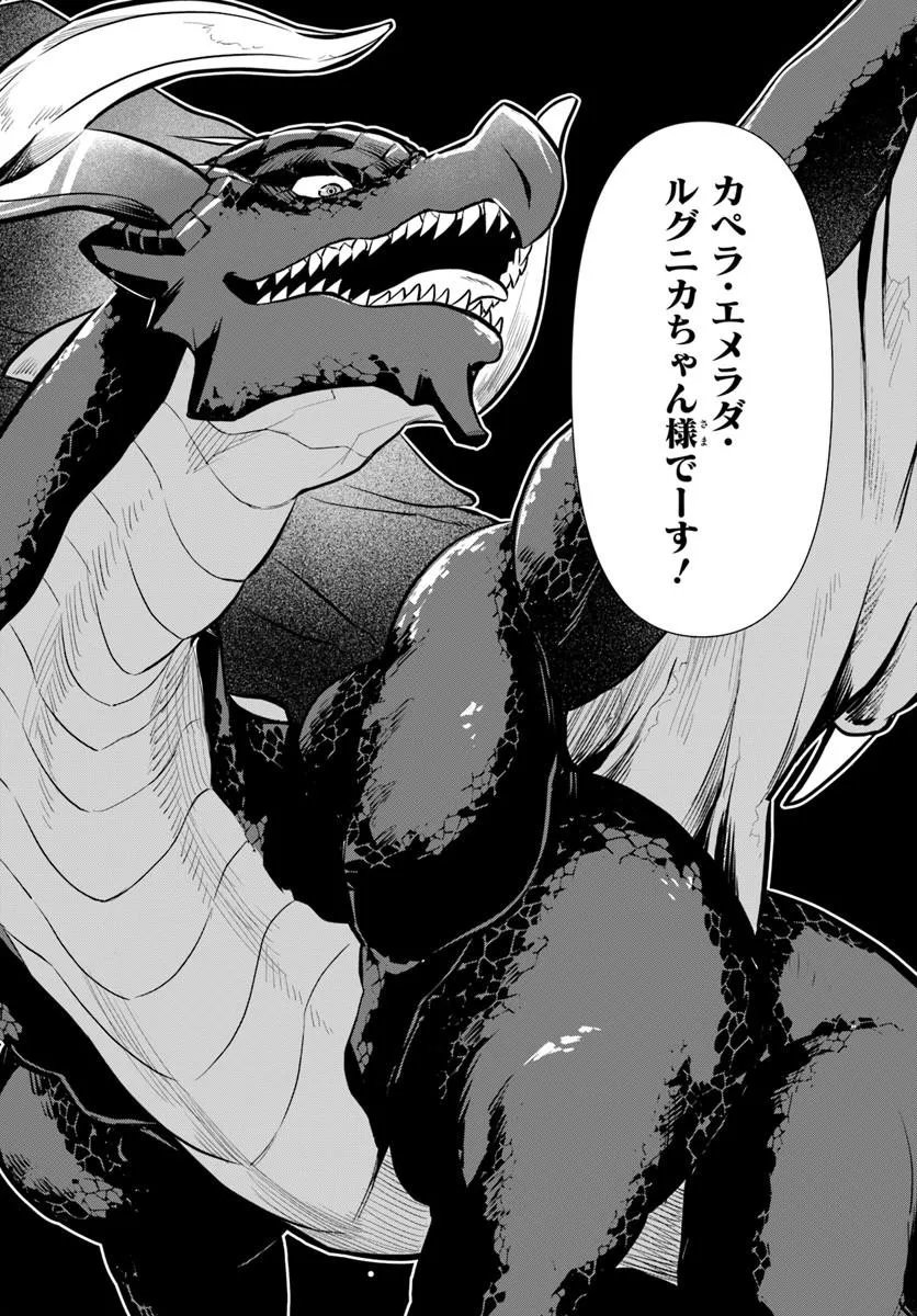 Re:Zero kara Hajimeru Isekai Seikatsu - Daigoshou - Mizu no Miyako to Eiyuu no Uta Chapter 21.2 6ページ