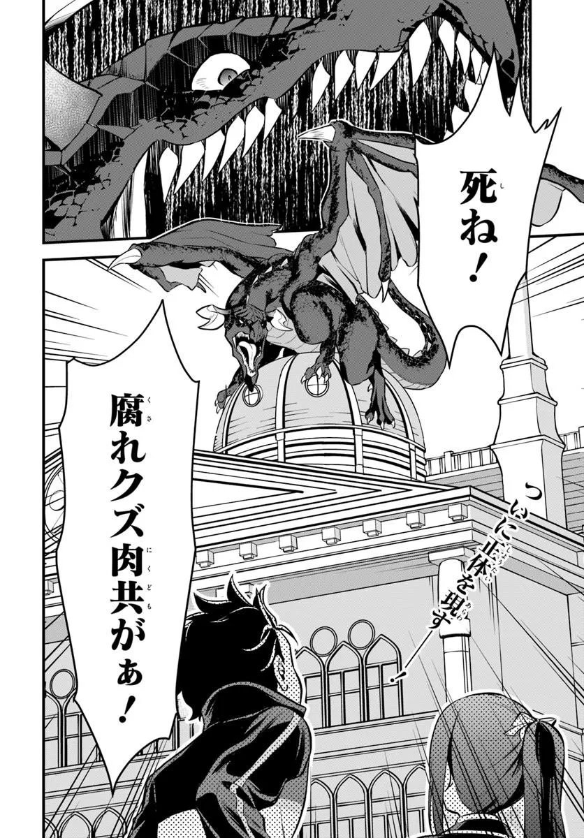 Re:Zero kara Hajimeru Isekai Seikatsu - Daigoshou - Mizu no Miyako to Eiyuu no Uta Chapter 21.2 7ページ