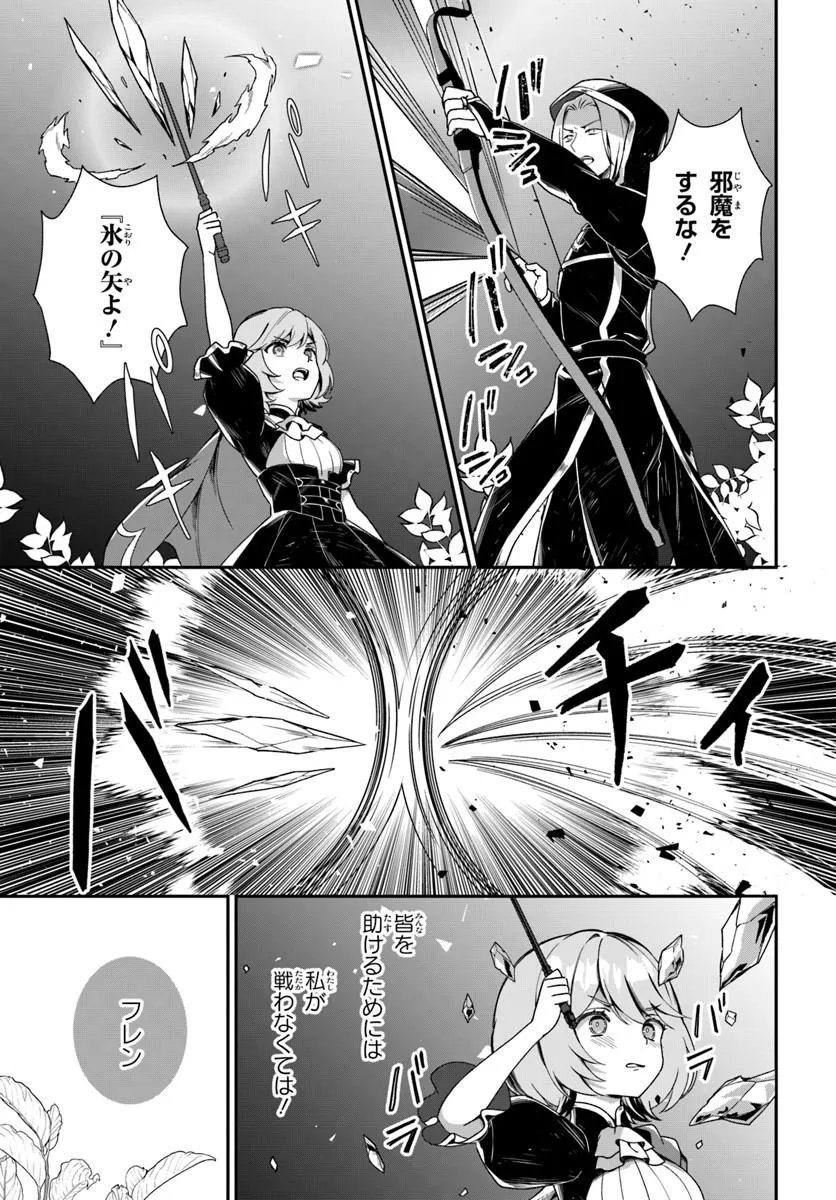 Shinigami Shoujo wa Kage kara Oshi wo Nagemetai Chapter 5.1 11ページ