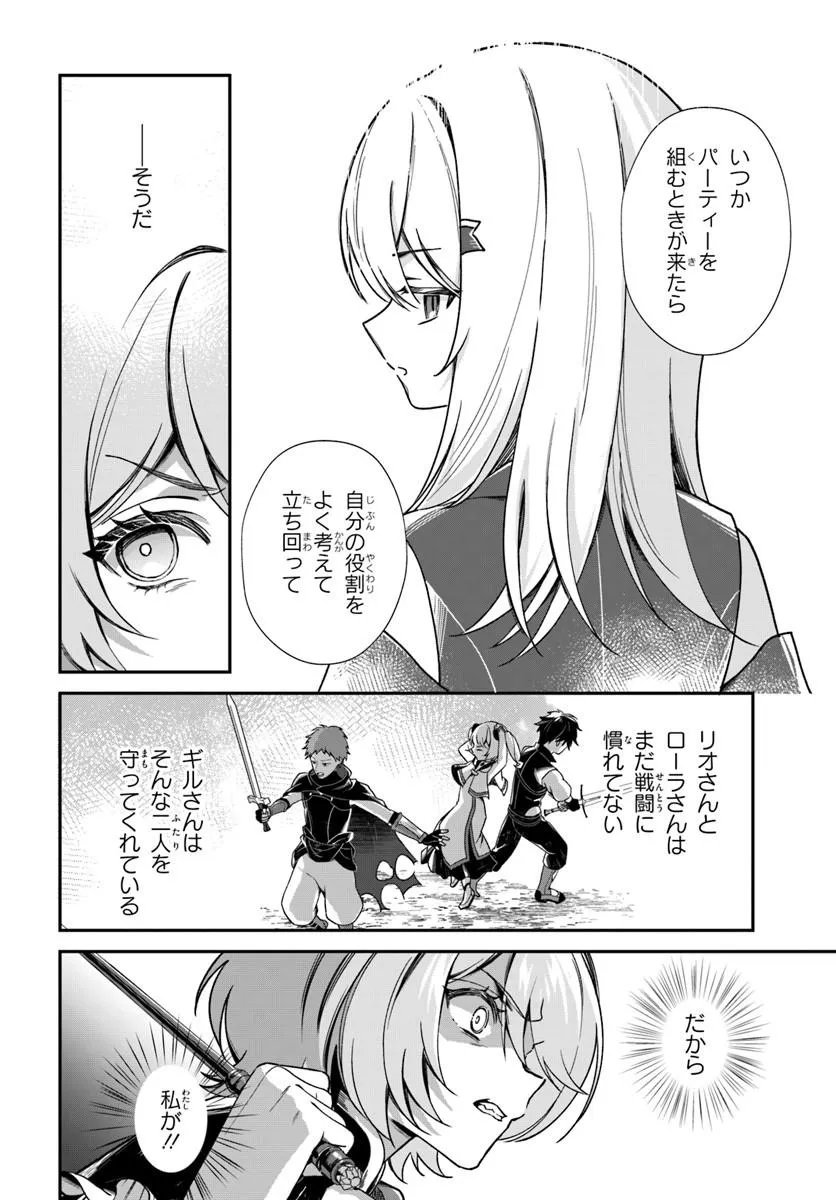 Shinigami Shoujo wa Kage kara Oshi wo Nagemetai Chapter 5.1 12ページ