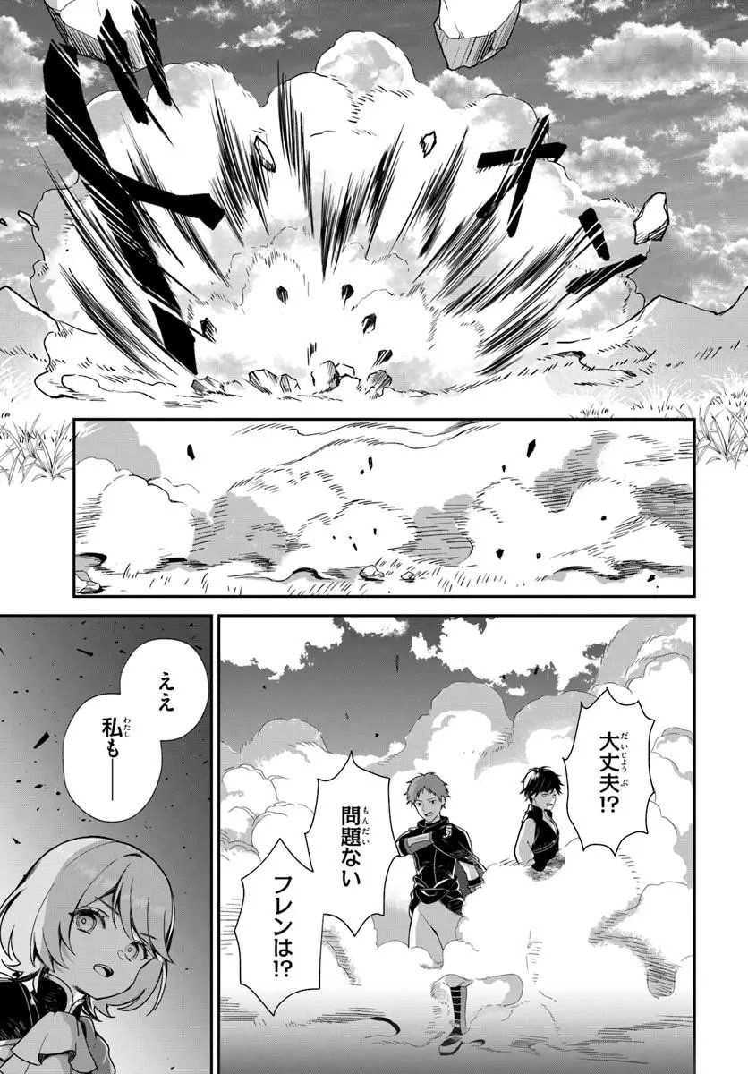 Shinigami Shoujo wa Kage kara Oshi wo Nagemetai Chapter 5.1 13ページ