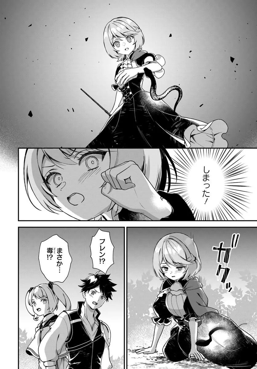 Shinigami Shoujo wa Kage kara Oshi wo Nagemetai Chapter 5.1 14ページ