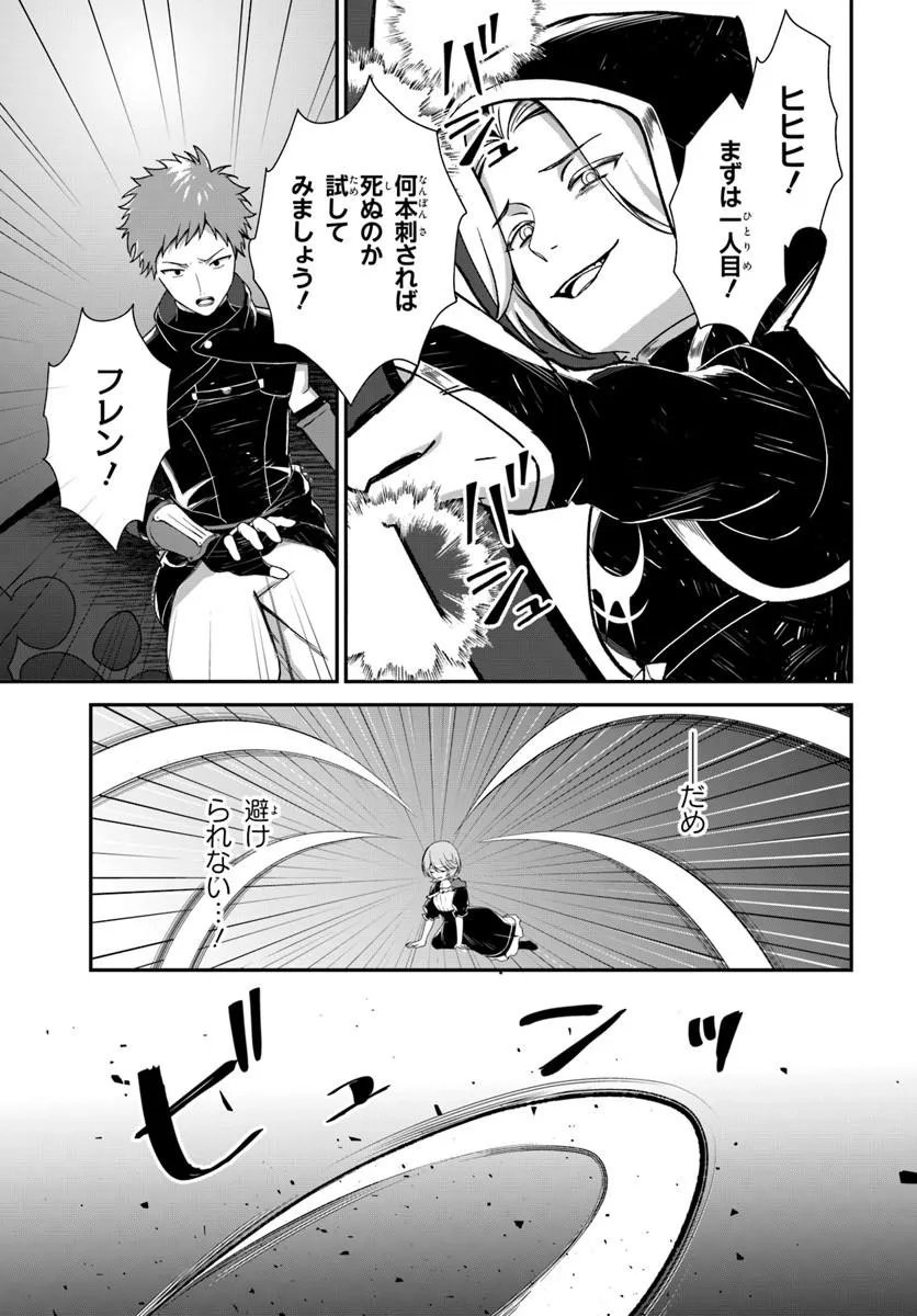 Shinigami Shoujo wa Kage kara Oshi wo Nagemetai Chapter 5.1 15ページ