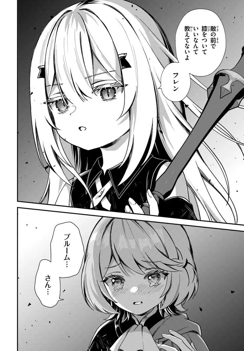 Shinigami Shoujo wa Kage kara Oshi wo Nagemetai Chapter 5.1 18ページ