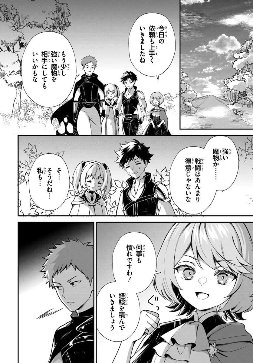 Shinigami Shoujo wa Kage kara Oshi wo Nagemetai Chapter 5.1 4ページ