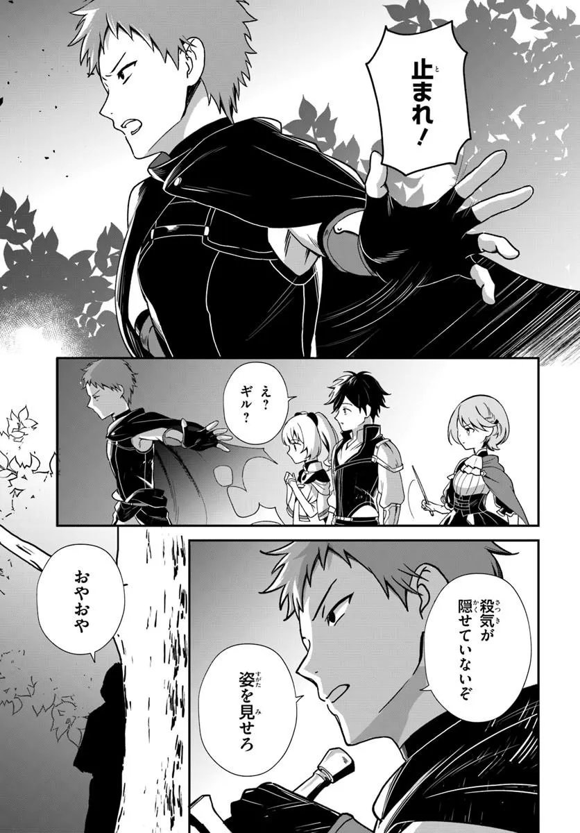 Shinigami Shoujo wa Kage kara Oshi wo Nagemetai Chapter 5.1 5ページ