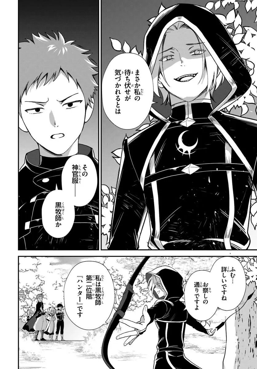 Shinigami Shoujo wa Kage kara Oshi wo Nagemetai Chapter 5.1 6ページ