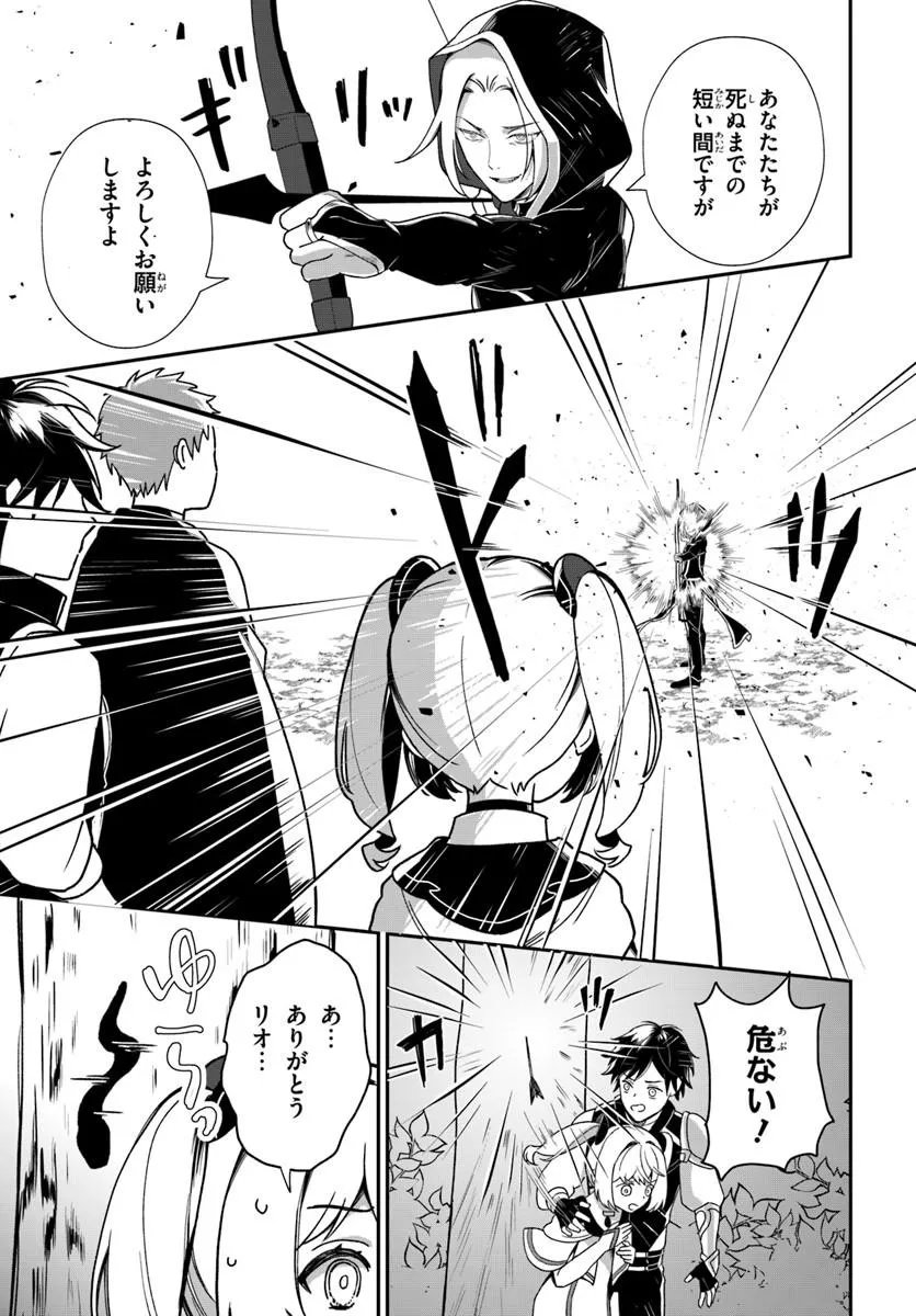 Shinigami Shoujo wa Kage kara Oshi wo Nagemetai Chapter 5.1 7ページ