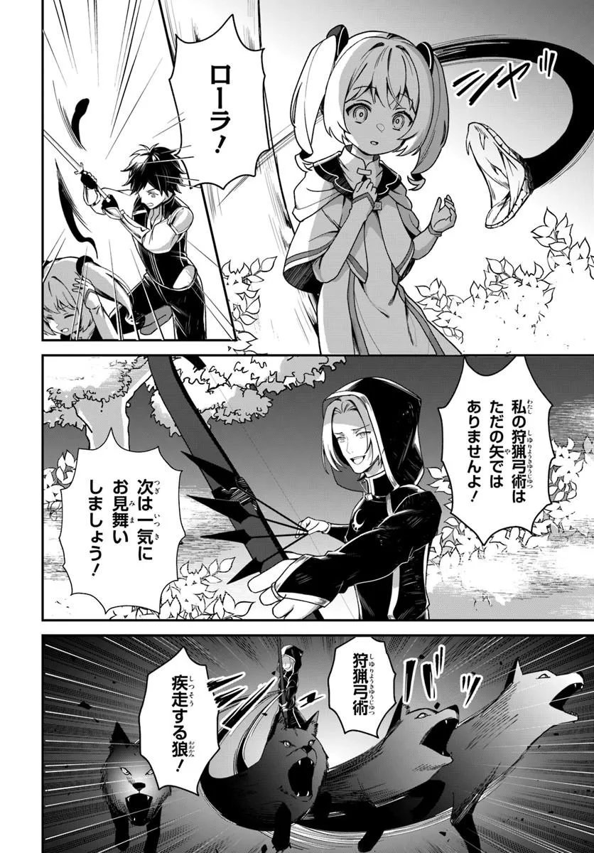 Shinigami Shoujo wa Kage kara Oshi wo Nagemetai Chapter 5.1 8ページ