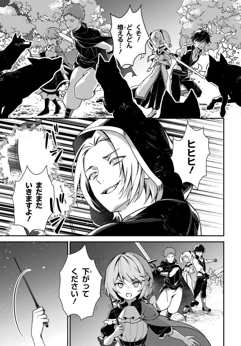 Shinigami Shoujo wa Kage kara Oshi wo Nagemetai Chapter 5.1 9ページ