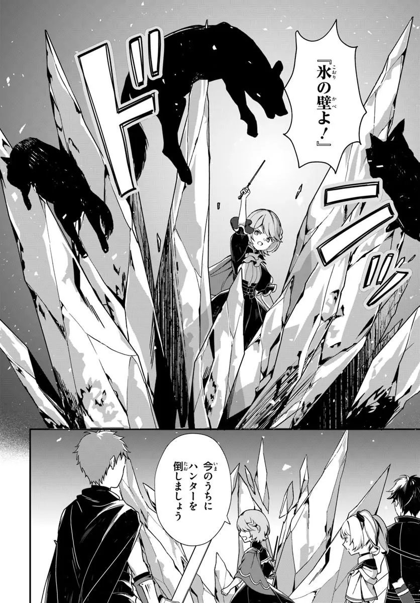 Shinigami Shoujo wa Kage kara Oshi wo Nagemetai Chapter 5.1 10ページ