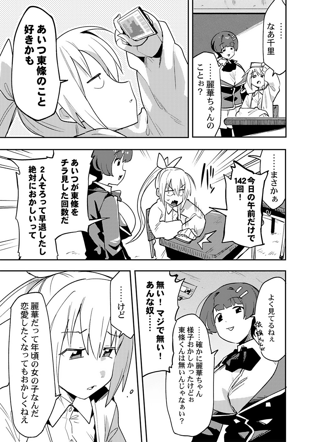 Yuusha toshite Shoukan sareta 30-Nen, Maou wo Taoshite Moto no Sekai no Modosareta node Kondo wa Heion ni Kurashitai Chapter 4 11ページ