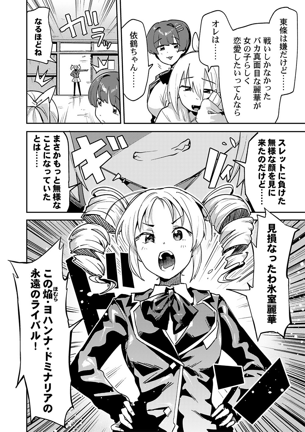 Yuusha toshite Shoukan sareta 30-Nen, Maou wo Taoshite Moto no Sekai no Modosareta node Kondo wa Heion ni Kurashitai Chapter 4 12ページ