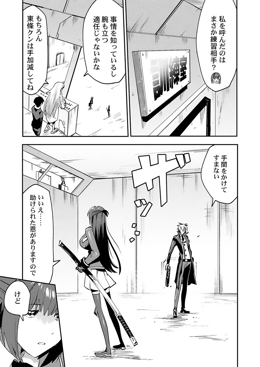 Yuusha toshite Shoukan sareta 30-Nen, Maou wo Taoshite Moto no Sekai no Modosareta node Kondo wa Heion ni Kurashitai Chapter 4 3ページ