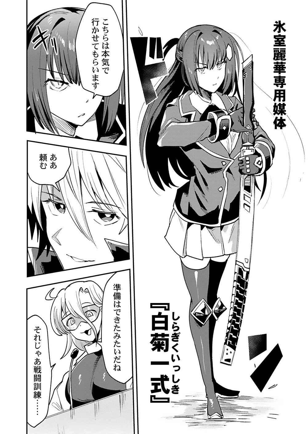 Yuusha toshite Shoukan sareta 30-Nen, Maou wo Taoshite Moto no Sekai no Modosareta node Kondo wa Heion ni Kurashitai Chapter 4 4ページ