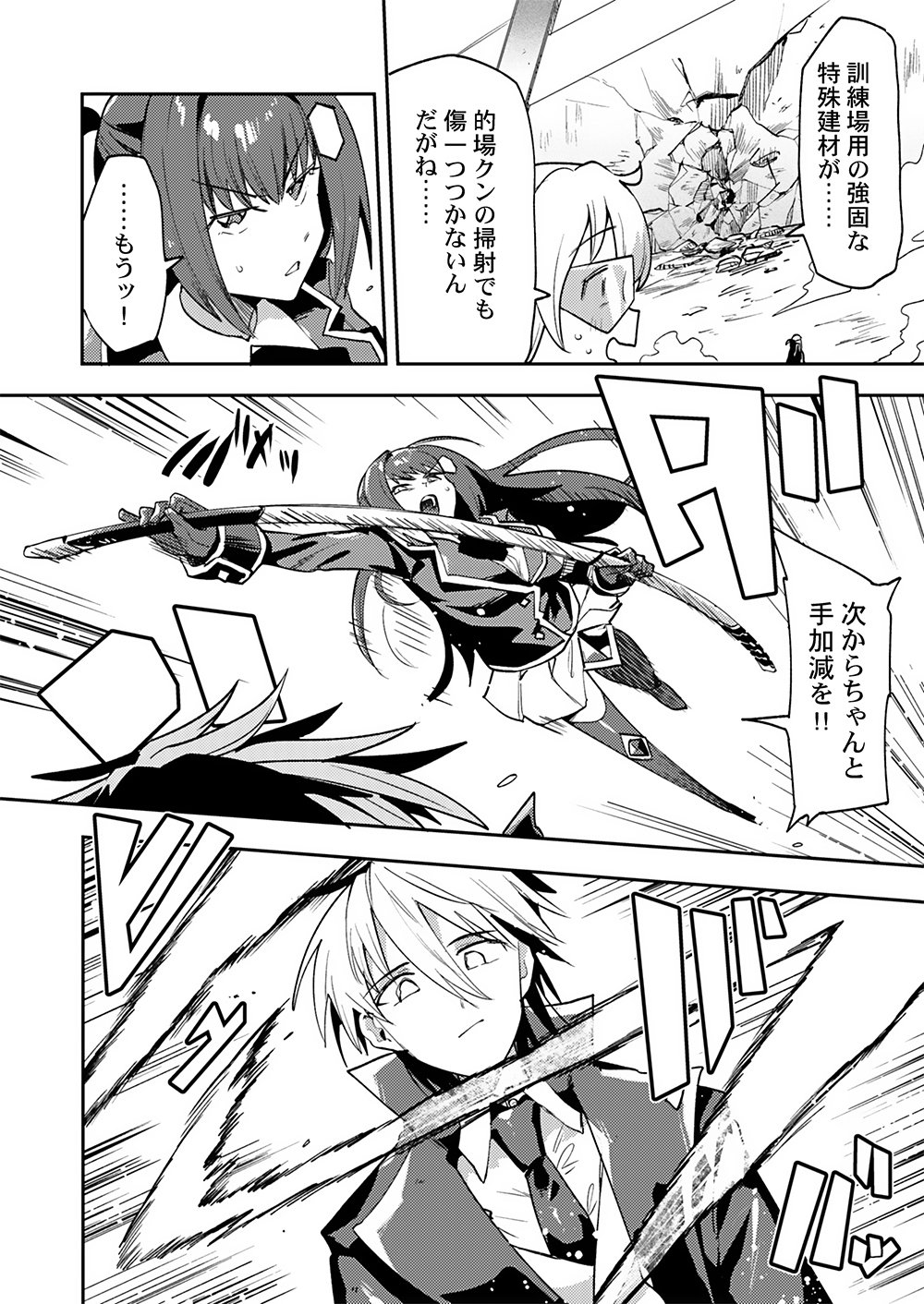 Yuusha toshite Shoukan sareta 30-Nen, Maou wo Taoshite Moto no Sekai no Modosareta node Kondo wa Heion ni Kurashitai Chapter 4 6ページ