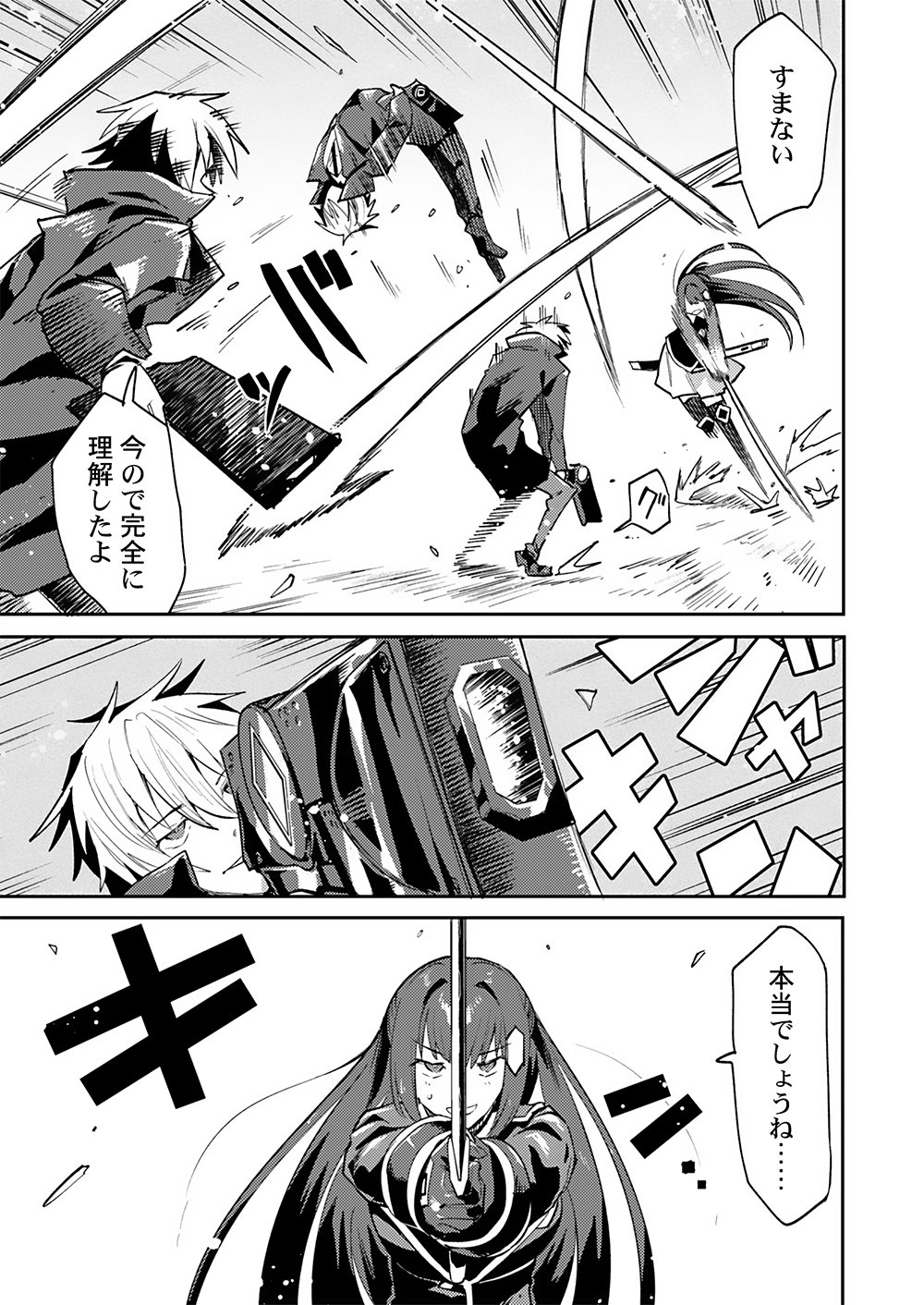 Yuusha toshite Shoukan sareta 30-Nen, Maou wo Taoshite Moto no Sekai no Modosareta node Kondo wa Heion ni Kurashitai Chapter 4 7ページ