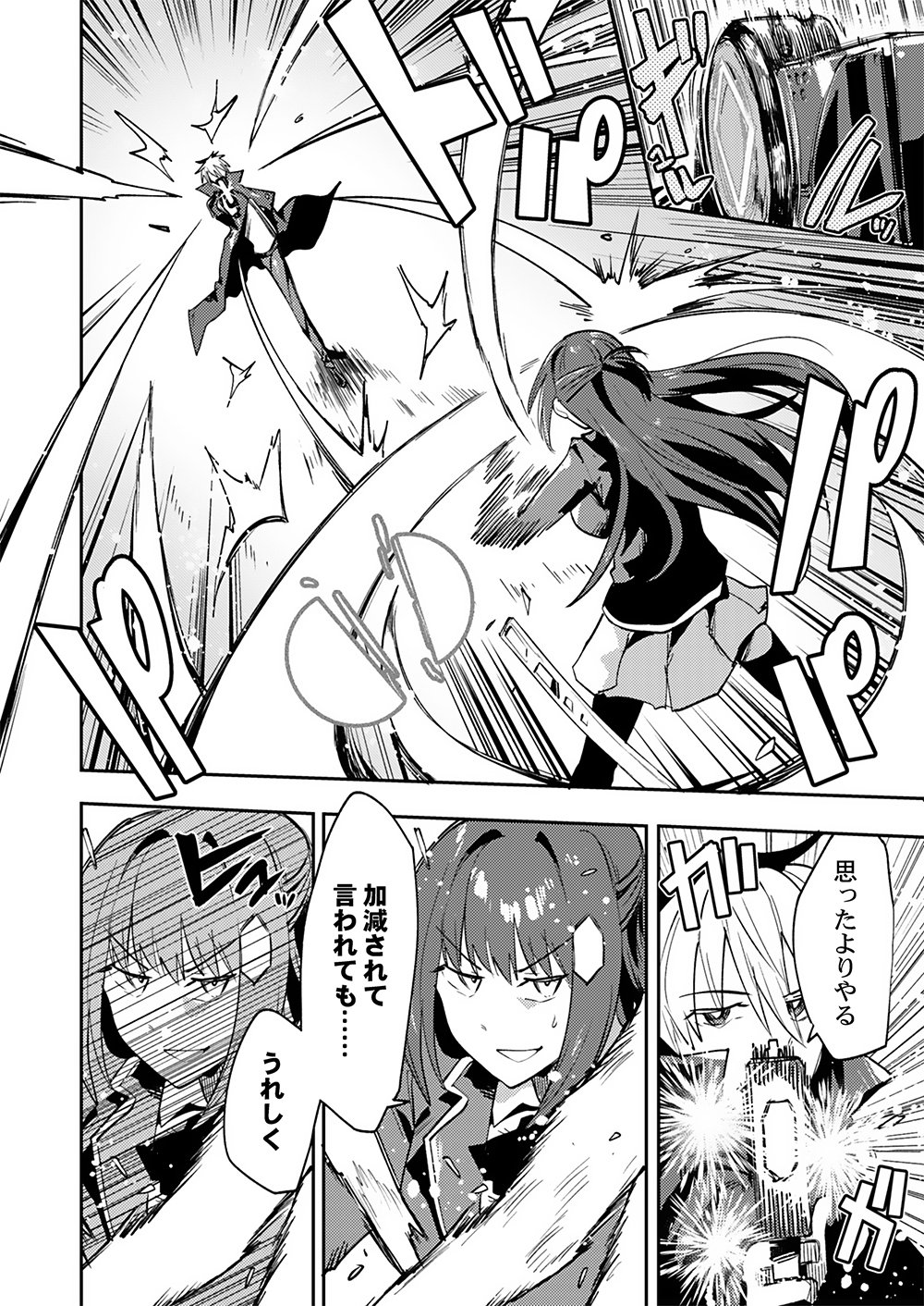 Yuusha toshite Shoukan sareta 30-Nen, Maou wo Taoshite Moto no Sekai no Modosareta node Kondo wa Heion ni Kurashitai Chapter 4 8ページ