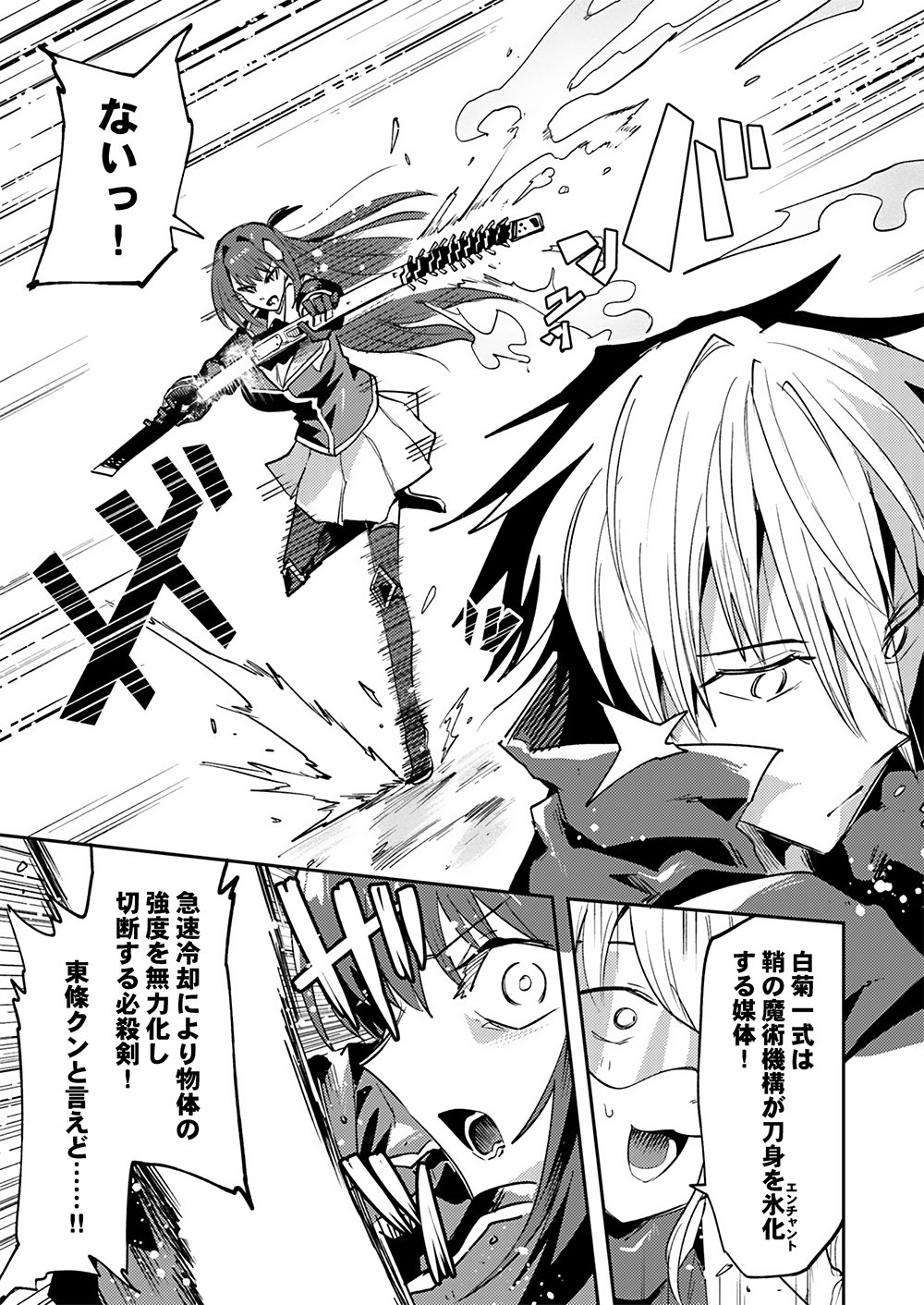 Yuusha toshite Shoukan sareta 30-Nen, Maou wo Taoshite Moto no Sekai no Modosareta node Kondo wa Heion ni Kurashitai Chapter 4 9ページ