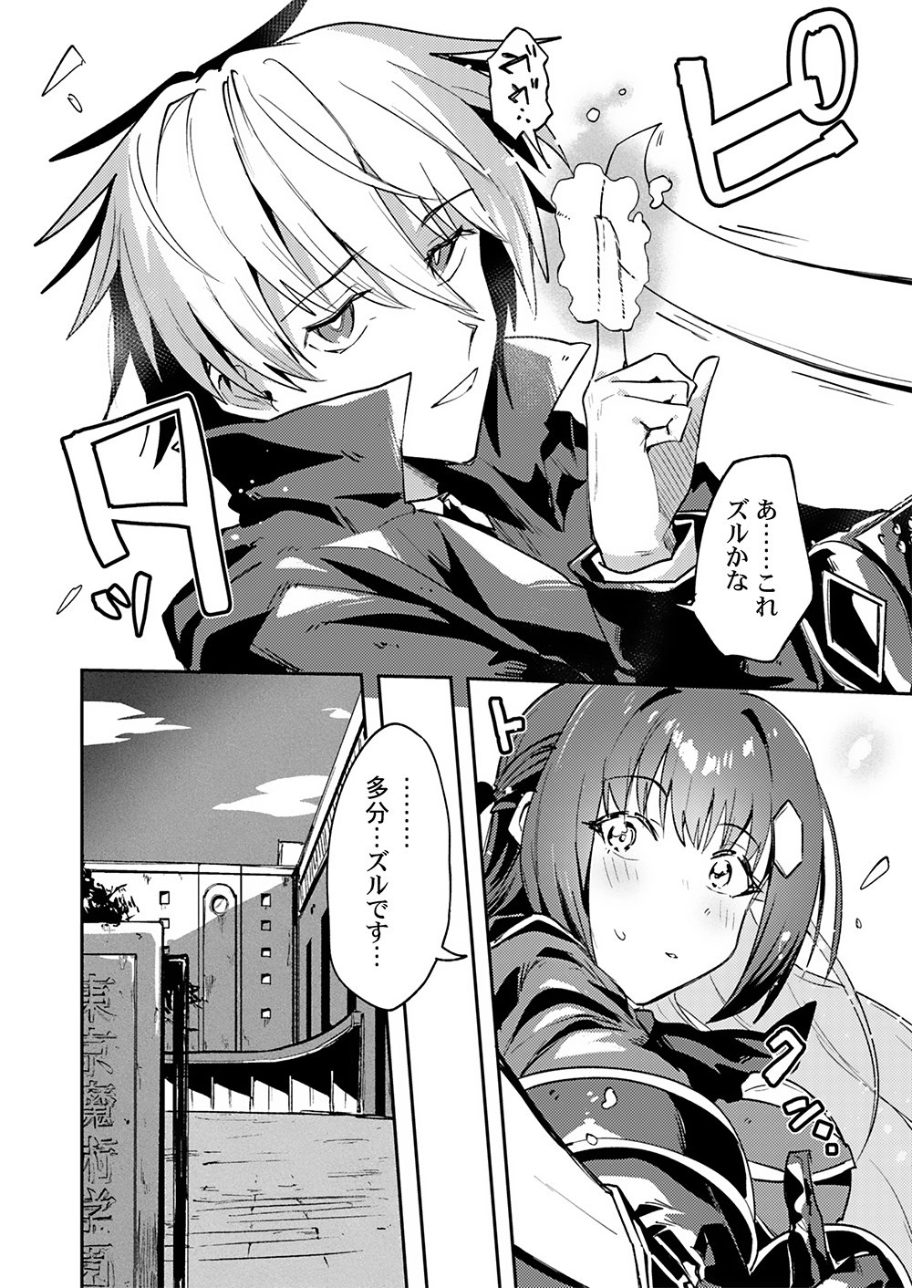 Yuusha toshite Shoukan sareta 30-Nen, Maou wo Taoshite Moto no Sekai no Modosareta node Kondo wa Heion ni Kurashitai Chapter 4 10ページ