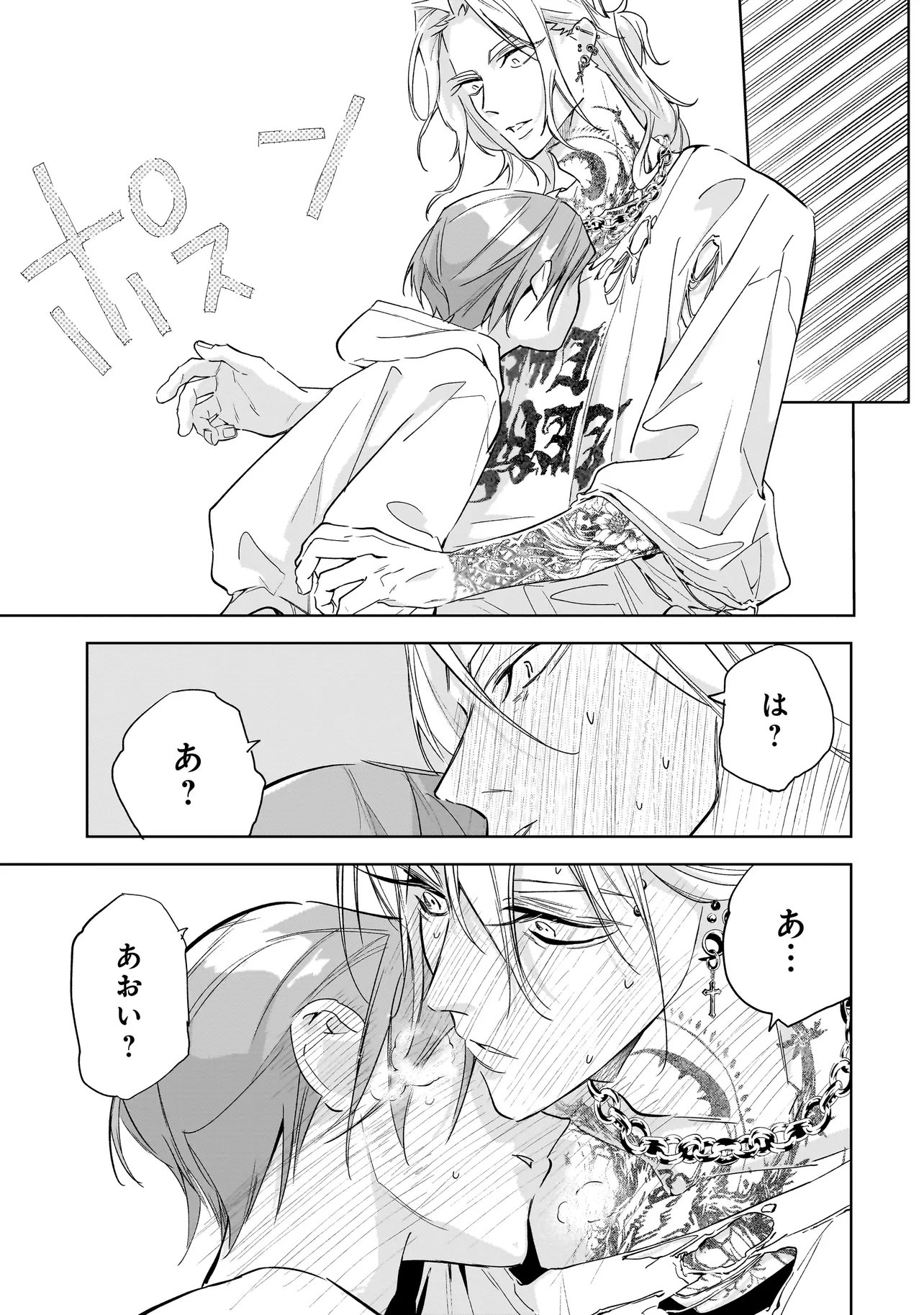 Ore wa Hosuto ni Riakoi Shinai! Chapter 9 11ページ