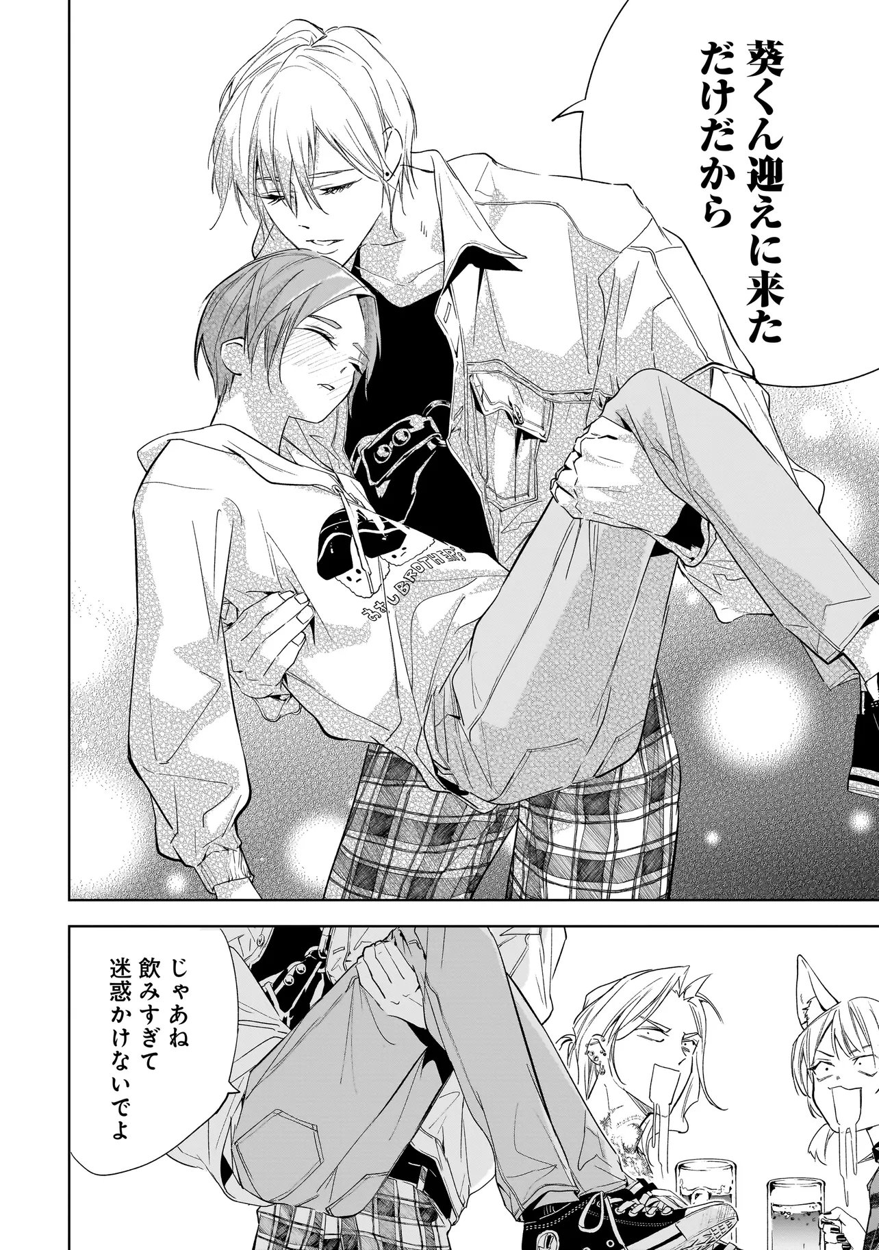 Ore wa Hosuto ni Riakoi Shinai! Chapter 9 14ページ