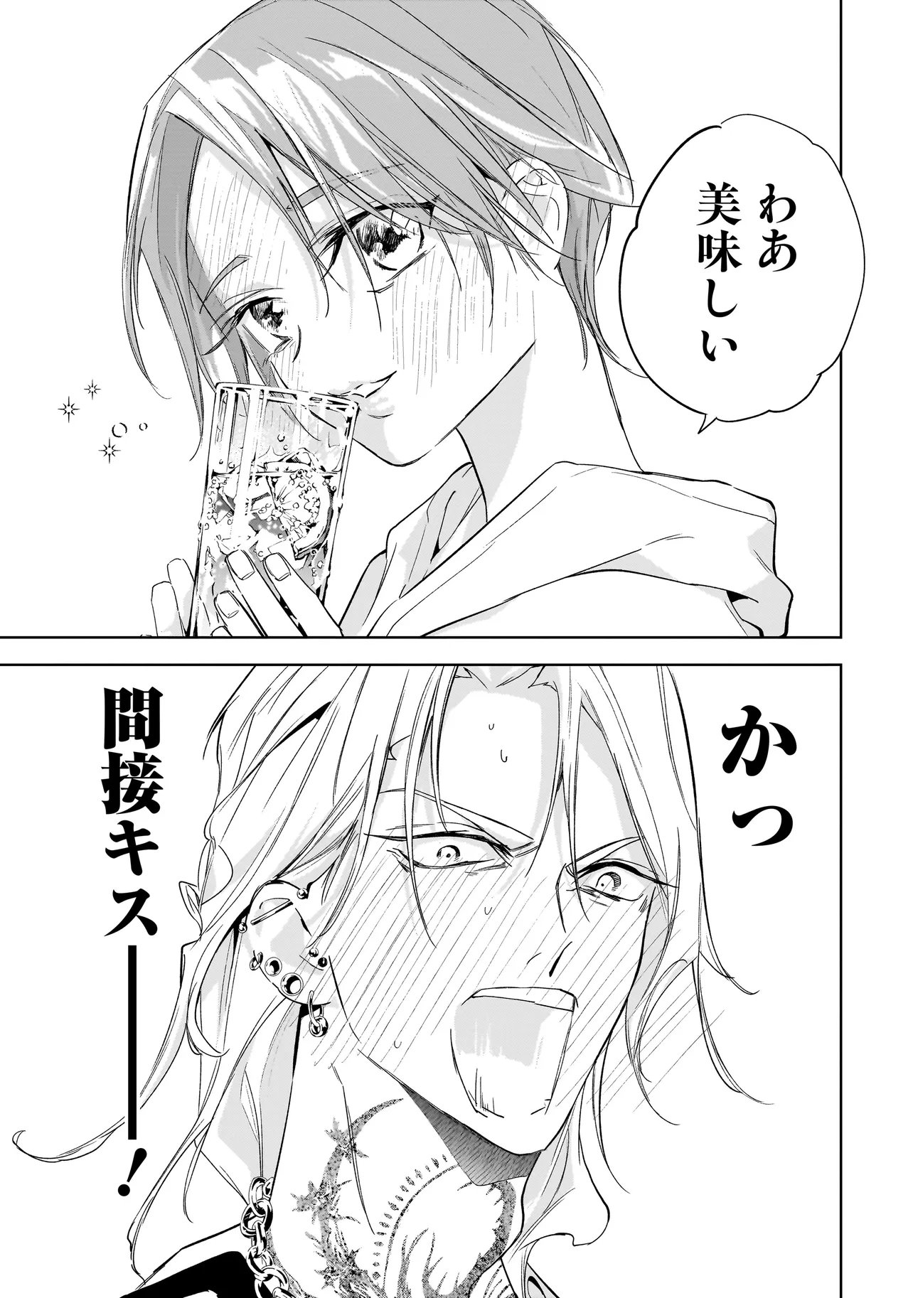 Ore wa Hosuto ni Riakoi Shinai! Chapter 9 5ページ