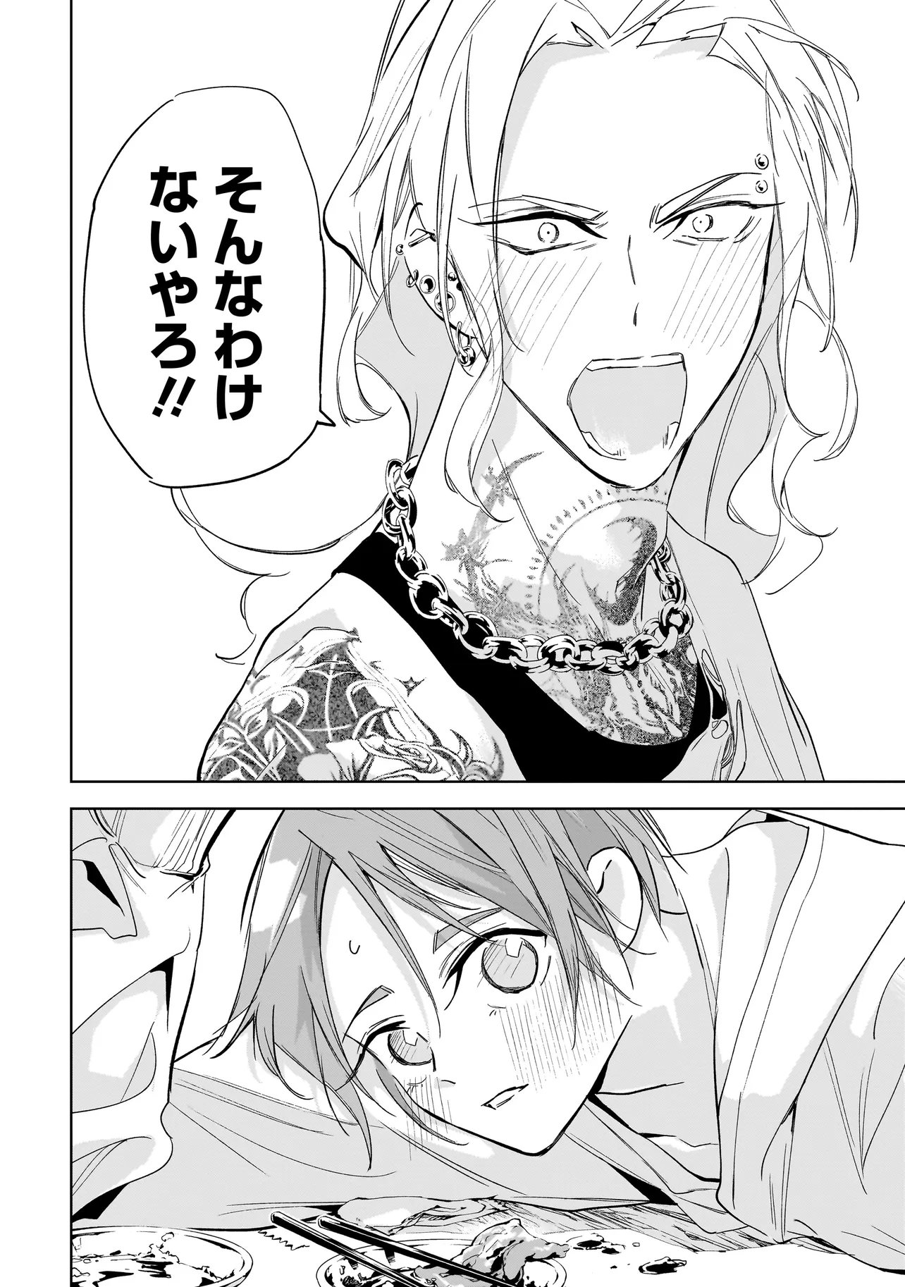 Ore wa Hosuto ni Riakoi Shinai! Chapter 9 8ページ