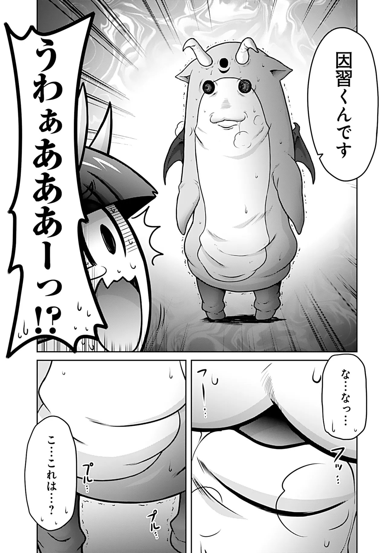 Inshuukei Jashin-sama Meiryuu-chan Chapter 11 10ページ