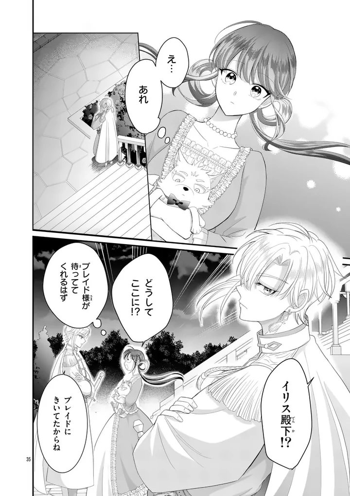Kyuusei no Kishi Hime: Faran Chapter 9.2 11ページ