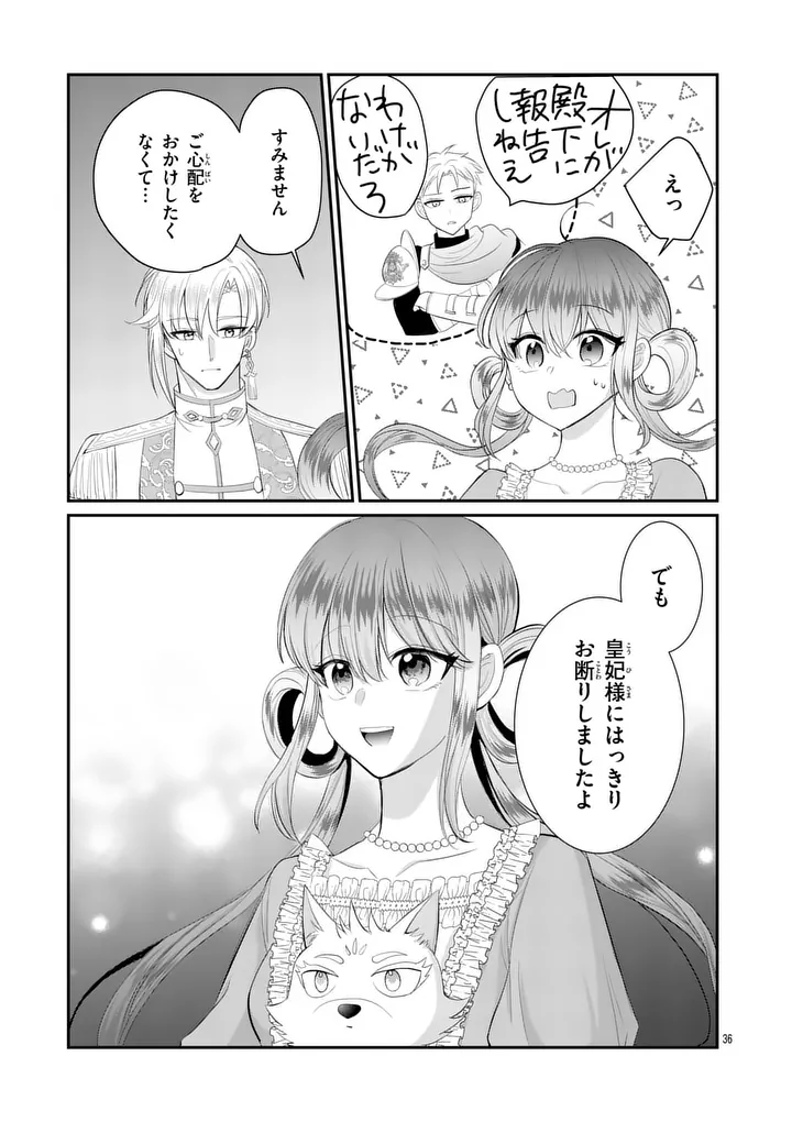 Kyuusei no Kishi Hime: Faran Chapter 9.2 12ページ