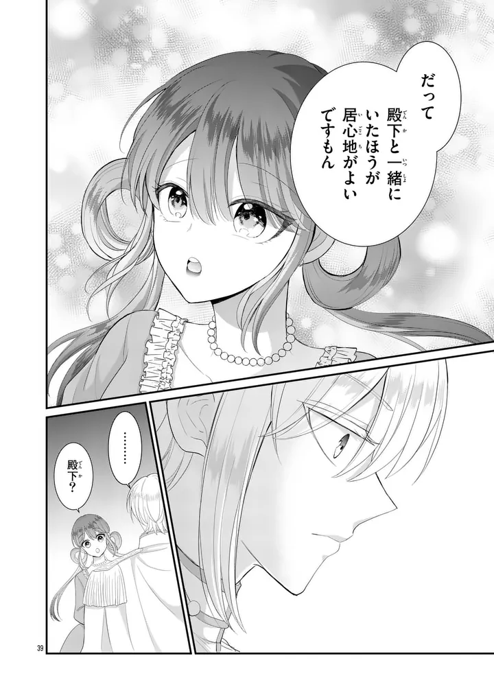 Kyuusei no Kishi Hime: Faran Chapter 9.2 15ページ