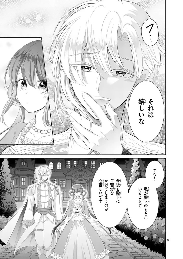 Kyuusei no Kishi Hime: Faran Chapter 9.2 16ページ
