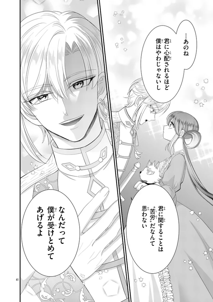 Kyuusei no Kishi Hime: Faran Chapter 9.2 17ページ