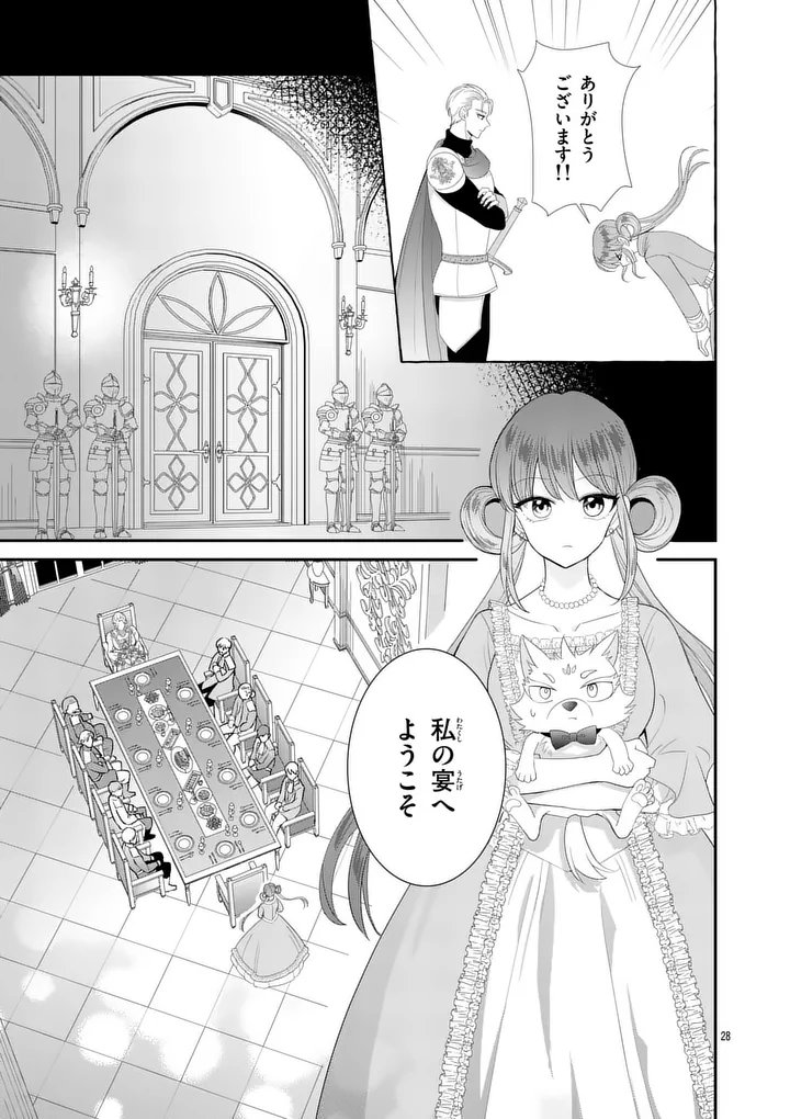 Kyuusei no Kishi Hime: Faran Chapter 9.2 4ページ