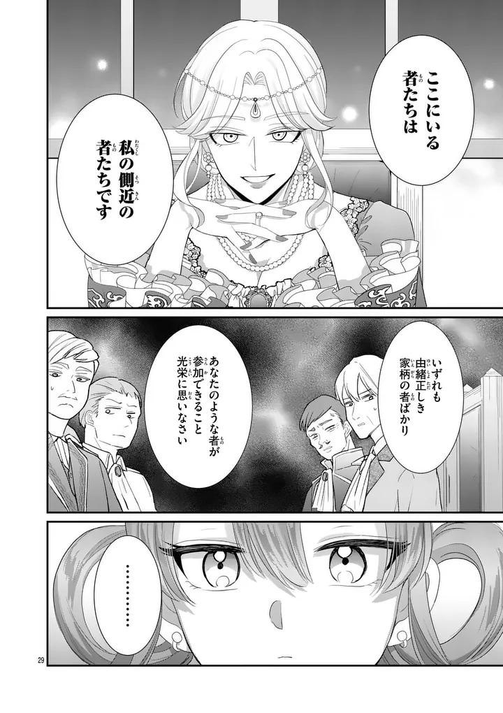 Kyuusei no Kishi Hime: Faran Chapter 9.2 5ページ