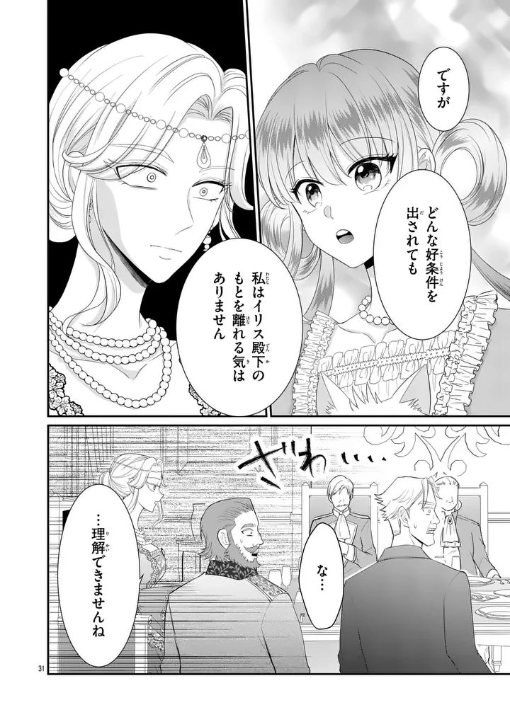 Kyuusei no Kishi Hime: Faran Chapter 9.2 7ページ