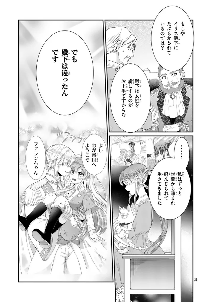 Kyuusei no Kishi Hime: Faran Chapter 9.2 8ページ