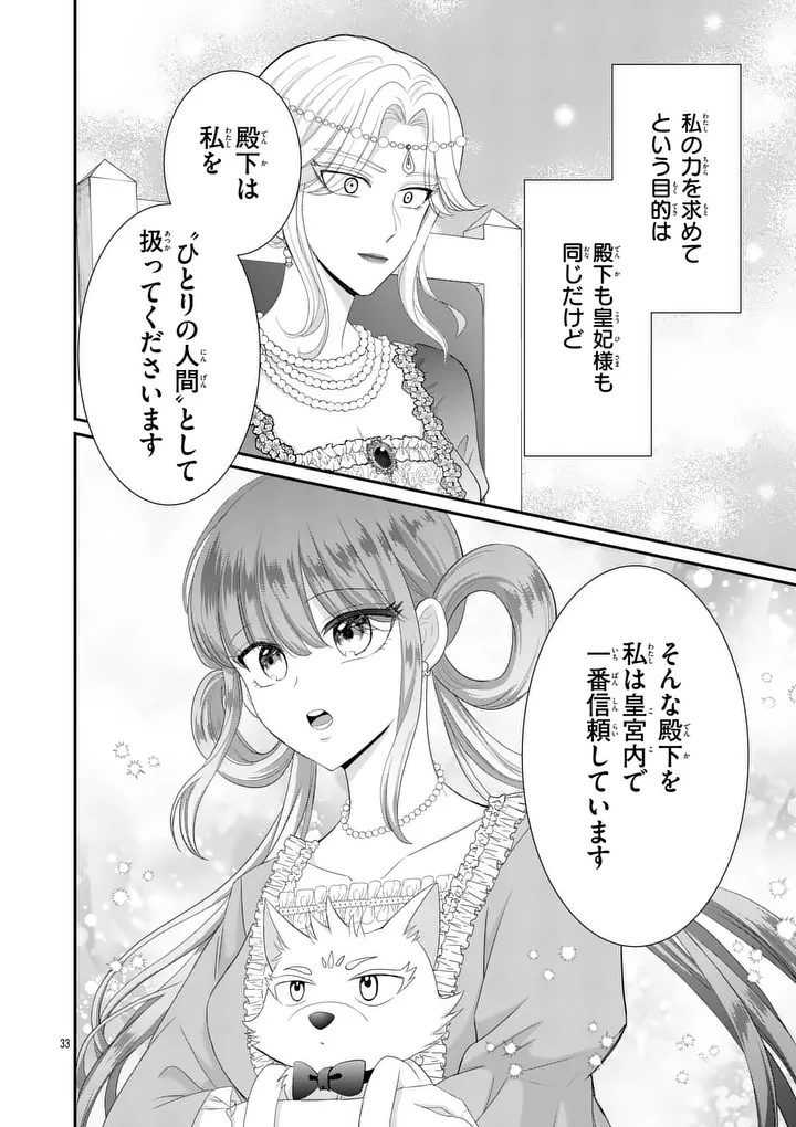Kyuusei no Kishi Hime: Faran Chapter 9.2 9ページ