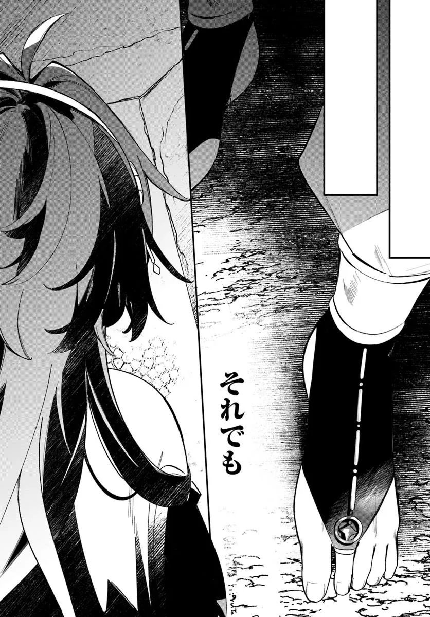 Seijo-sama ni Minikui Kamisama to no Kekkon wo Oshitsukeraremashita Chapter 27.2 9ページ