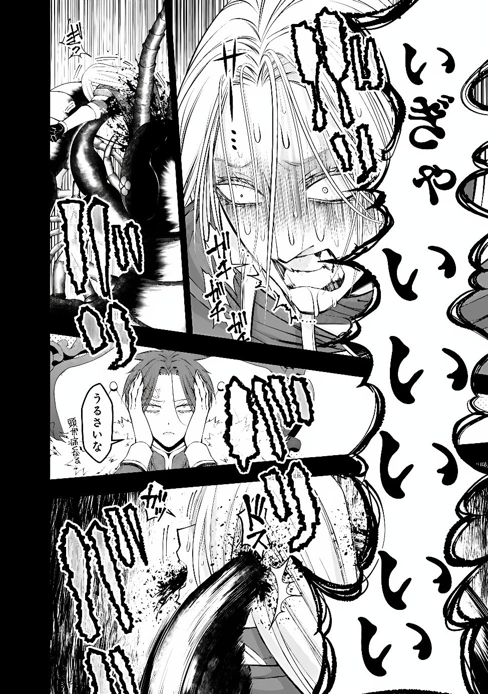 Fukushuu o Koinegau Saikyou Yuusha wa, Yami no Chikara de Senmetsu Musou Suru Chapter 142 12ページ