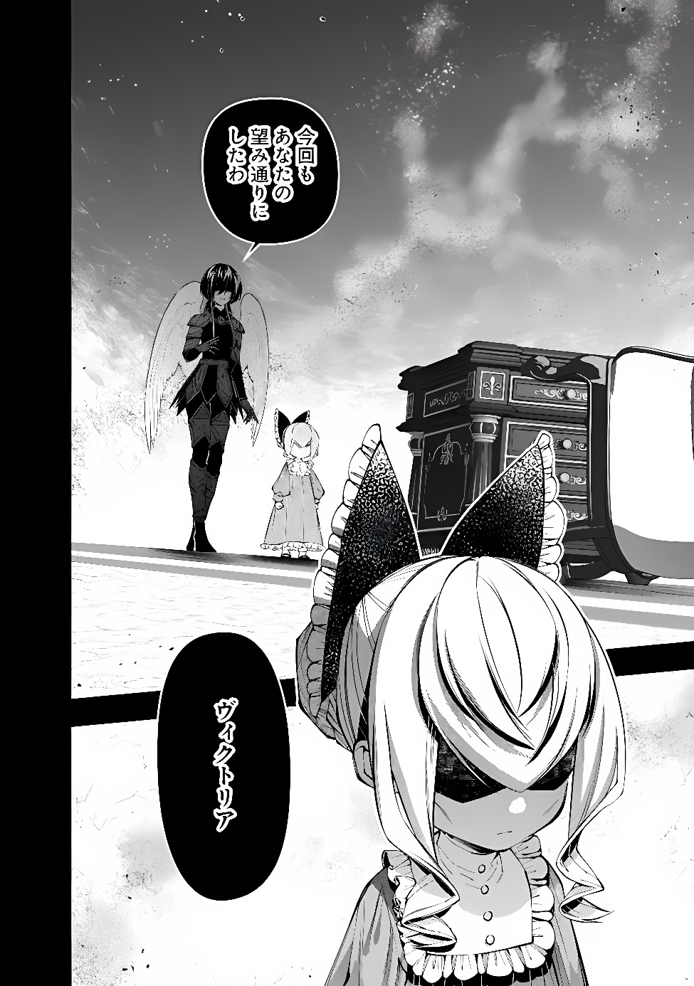 Fukushuu o Koinegau Saikyou Yuusha wa, Yami no Chikara de Senmetsu Musou Suru Chapter 142 20ページ