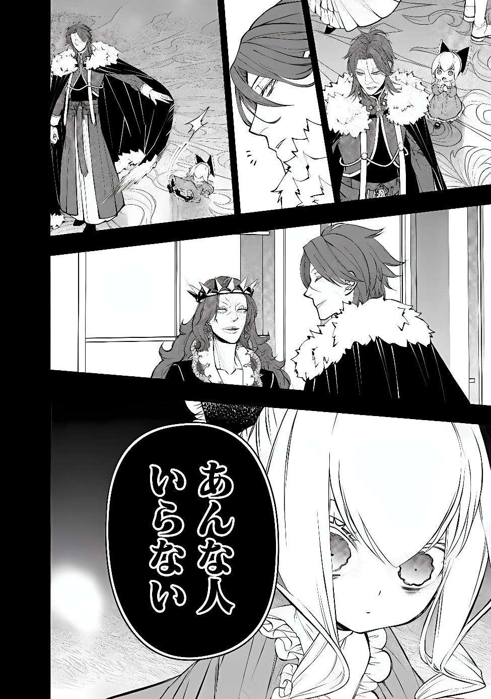 Fukushuu o Koinegau Saikyou Yuusha wa, Yami no Chikara de Senmetsu Musou Suru Chapter 142 22ページ