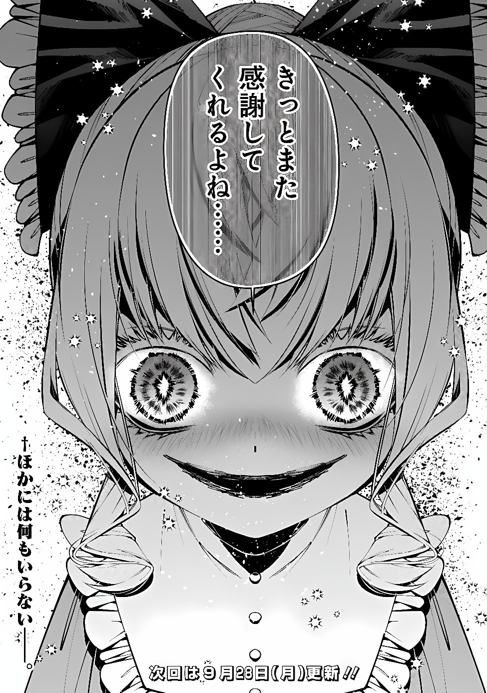 Fukushuu o Koinegau Saikyou Yuusha wa, Yami no Chikara de Senmetsu Musou Suru Chapter 142 24ページ