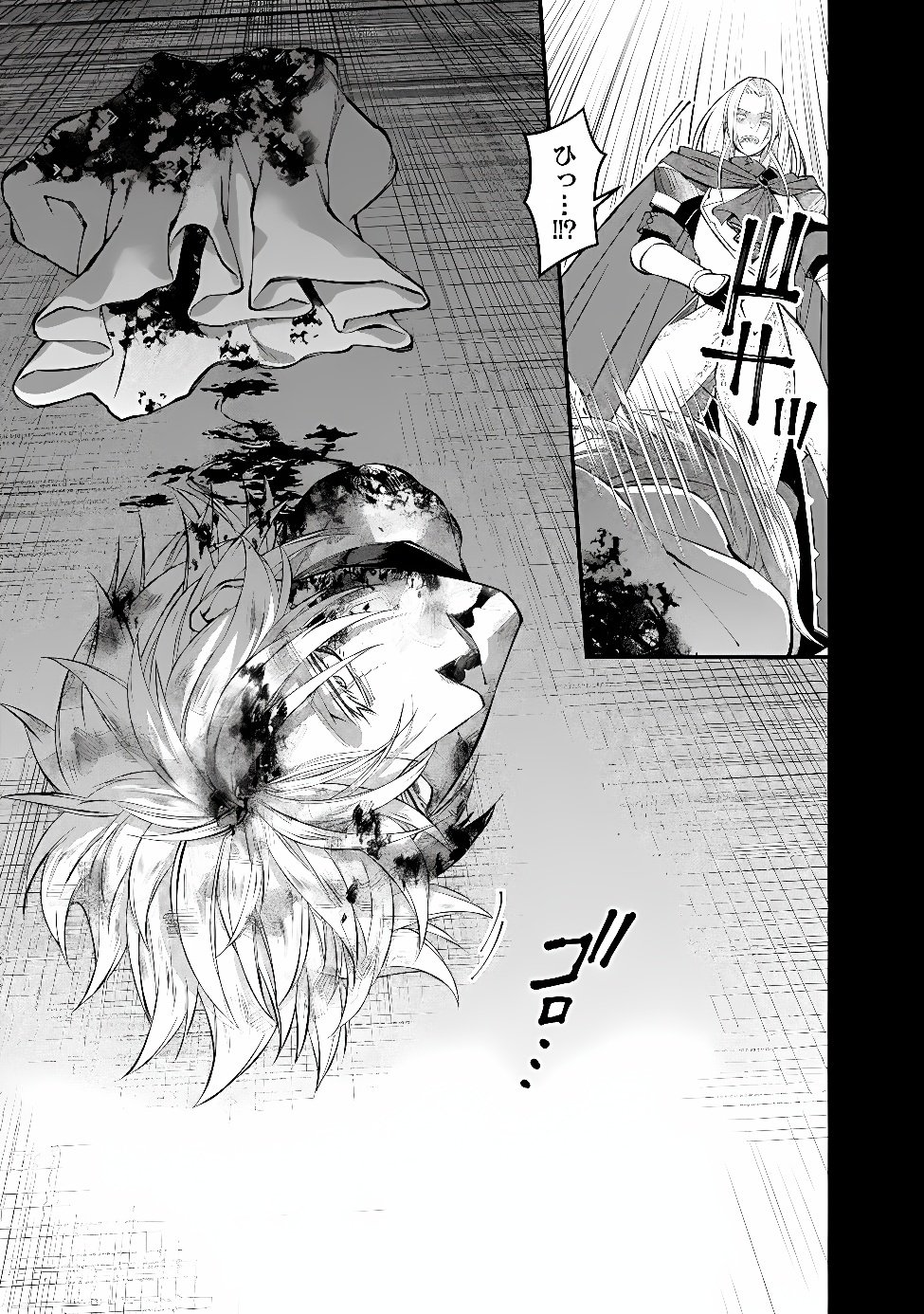 Fukushuu o Koinegau Saikyou Yuusha wa, Yami no Chikara de Senmetsu Musou Suru Chapter 142 5ページ