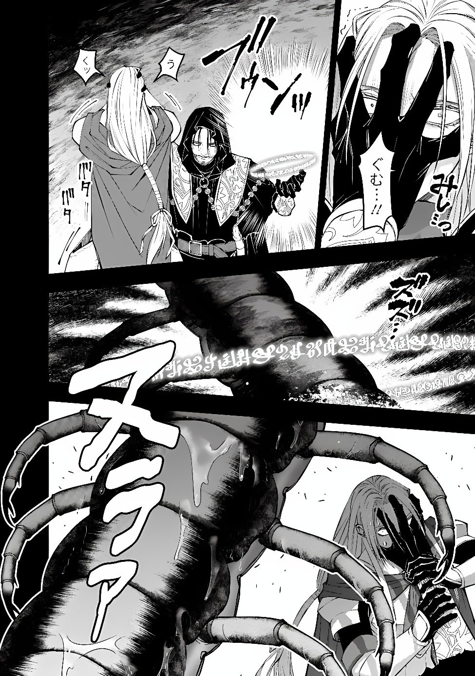 Fukushuu o Koinegau Saikyou Yuusha wa, Yami no Chikara de Senmetsu Musou Suru Chapter 142 8ページ