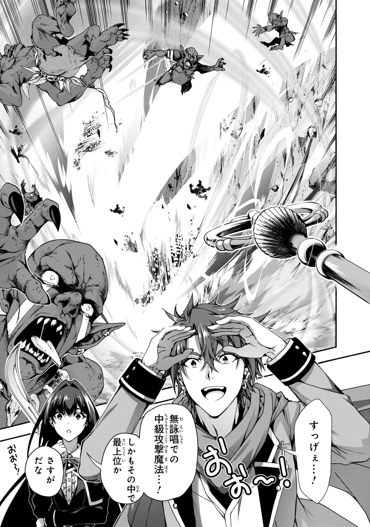 Magical Explorer: Eroge no Yuujin Chara ni Tensei Shita kedo, Game Chishiki Tsukatte Jiyuu ni Ikiru Chapter 15.2 2ページ