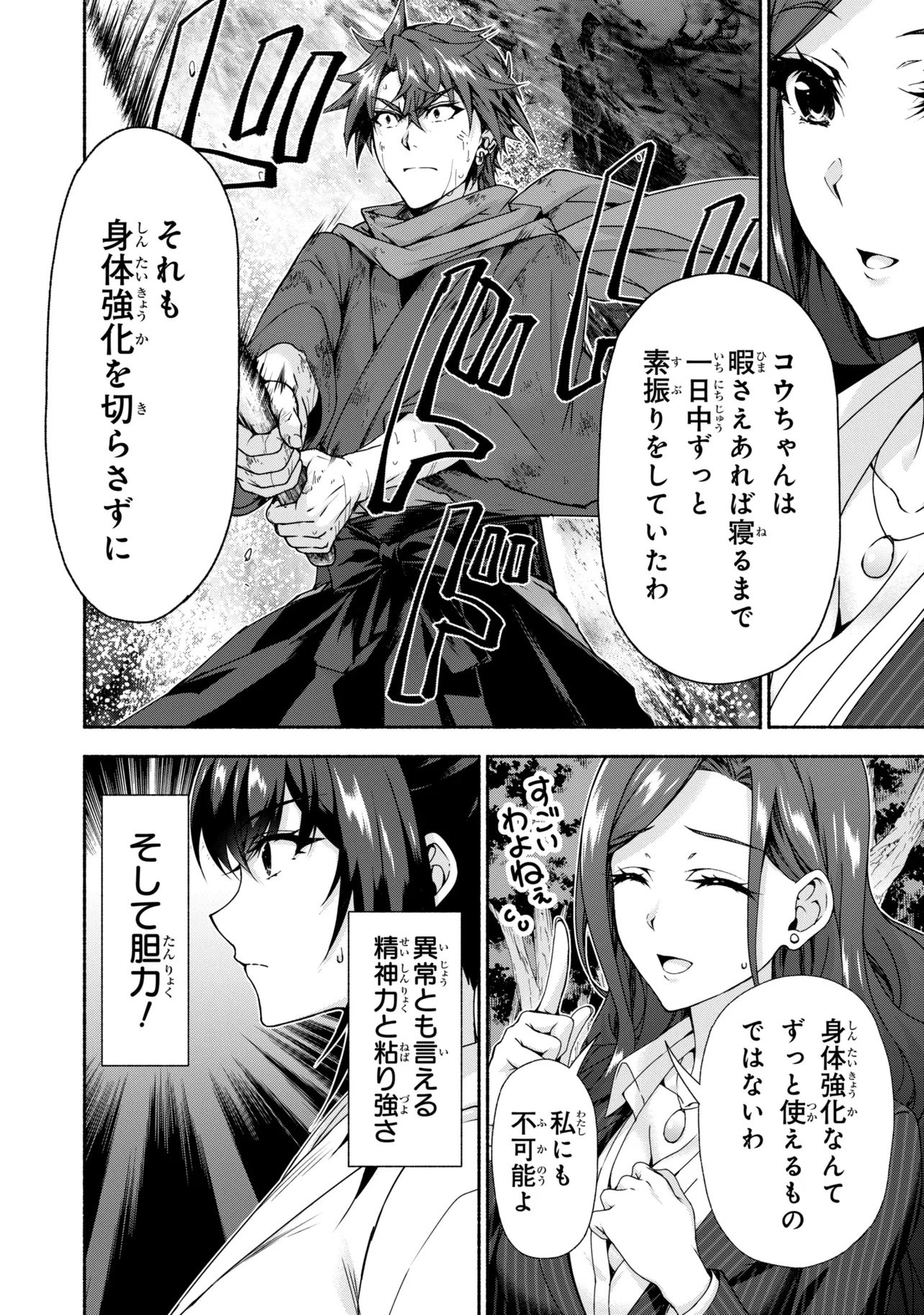 Magical Explorer: Eroge no Yuujin Chara ni Tensei Shita kedo, Game Chishiki Tsukatte Jiyuu ni Ikiru Chapter 15.2 11ページ